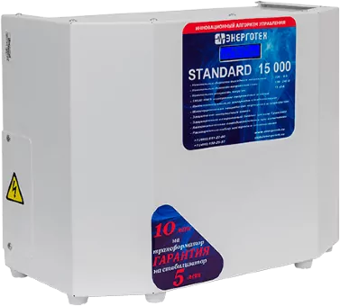 Стабилизатор Энерготех STANDARD 15000