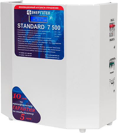 Энерготех STANDARD 7500(HV) Энерготех STANDARD 7500(HV)